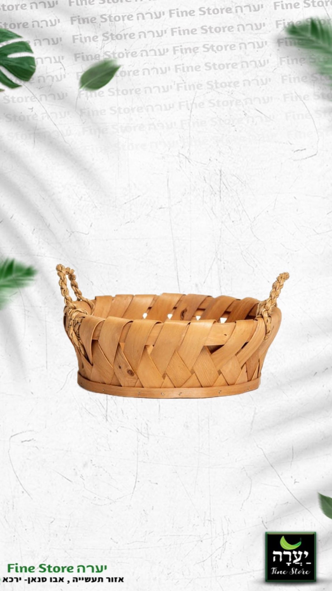 קערה עץ קלוע עגול ק.32 ג.12 ס"מ 