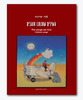 השירים שאנחנו אוהבים