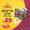 ארקיווט 3 ק"ג - לכלבים בוגרים במחיר משתלם