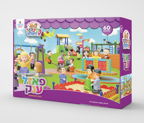 פאזל קינדער וועלט גינת שעשועים 60 חלקים
