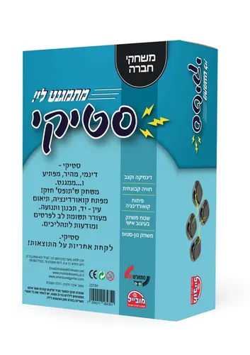 סטיקי