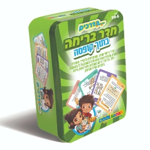משחק קופסה בדרכים - חדר בריחה