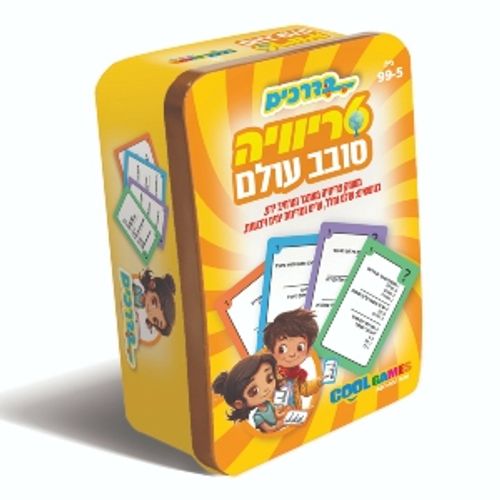 משחק קופסה בדרכים - טריוויה סובב עולם