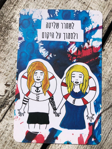 Reflections / ערכת קלפים