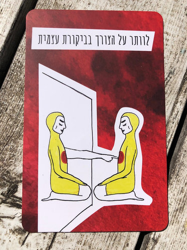 Reflections / ערכת קלפים