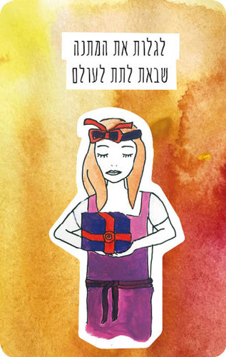 Reflections / ערכת קלפים