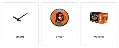 משור עגול 