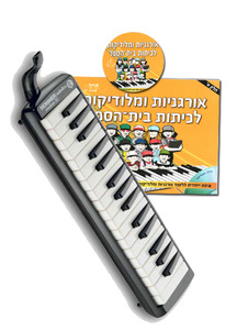 מלודיקה 32 קלידים Hohner Student 32 + ספר לימוד
