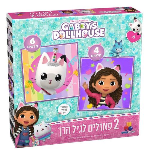 2 פאזלים בקופסה – בית הבובות של גבי – 4 ו- 6 חלקים
