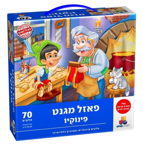 פאזל מגנט פינוקיו 70 חלקים