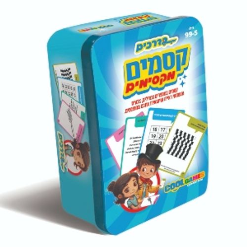 משחק קופסה בדרכים - קסמים מקסימים