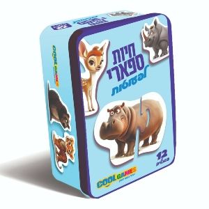 משחק קופסה - חיות ספארי לפעוטות