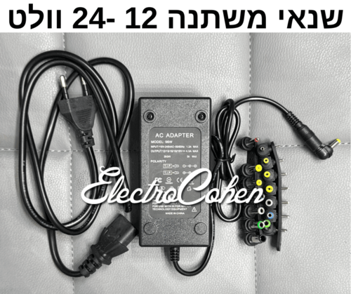 ספק אוניברסלי משתנה 12-24V למגוון מכשירים ולמחשב נייד