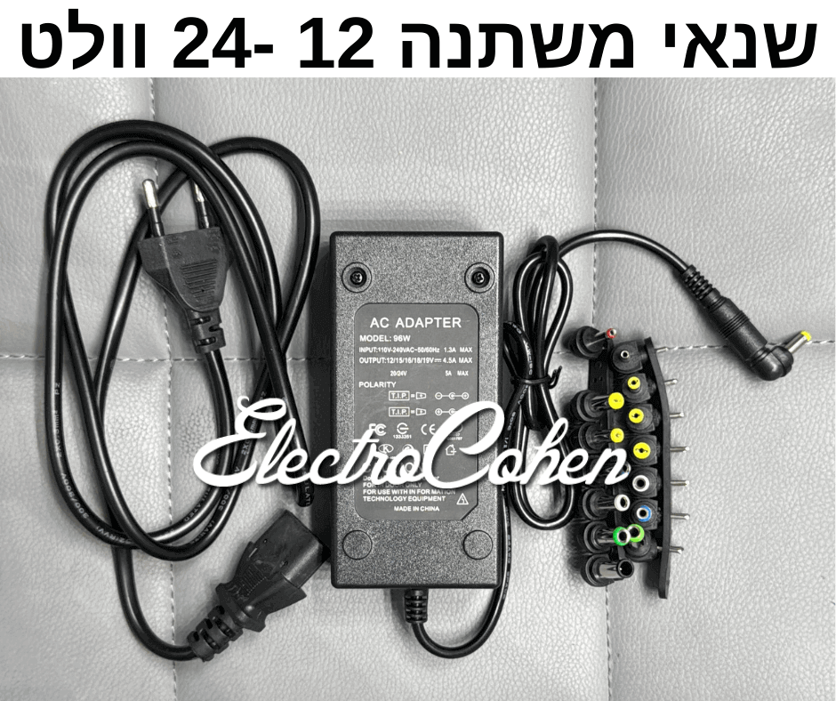 ספק אוניברסלי משתנה 12-24V למגוון מכשירים ולמחשב נייד