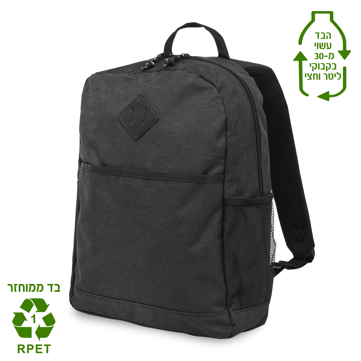תיק גב למחשב - תיק גב עם שם