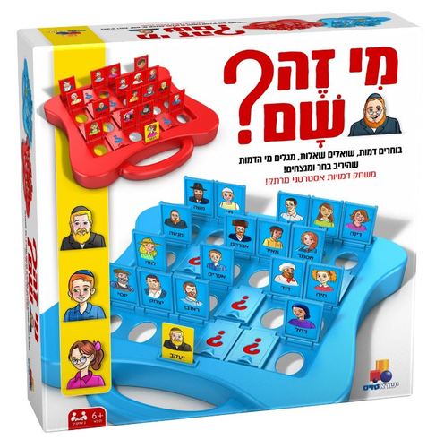 מי זה שם ? יהדות 