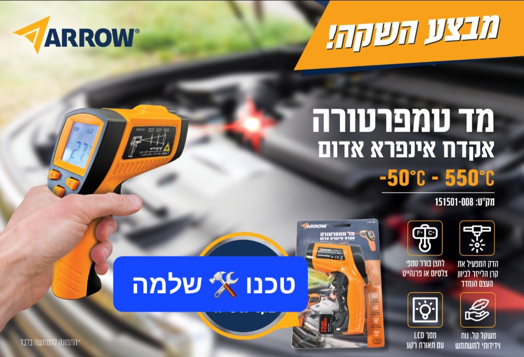 מד טמפרטורה אקדח אינפרא אדום 151501-008