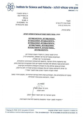 מקרר מקפיא עליון דגם RT46K6331SP/ML סמסונג Samsung