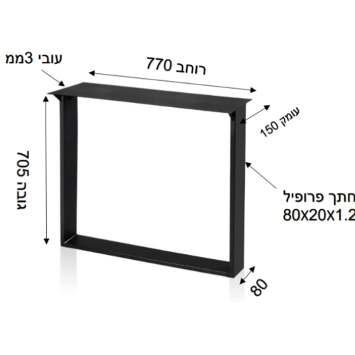 רגל חלון לפינת אוכל 1240 (זוג)
