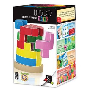 משחק חשיבה תלת מימדי - קטמינו לגובה