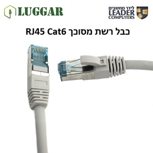 כבל רשת תקני מסוכך Luggar Boost RJ45 Cat6 5m