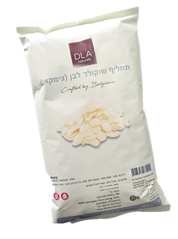 צימקאו ו תחליף שוקולד לבן 1 ק"ג DLA