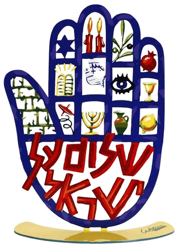חמסה שלום על ישראל - דוד גרשטיין