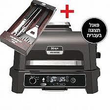 גריל חיצורי ומעשנה  NINJA WOODFIRE PRO XL