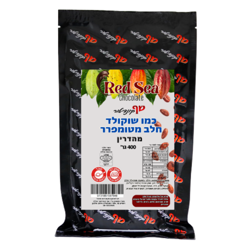 כמו שוקולד חלב מטומפרר 400 גר’
