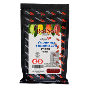 כמו שוקולד חלב מטומפרר 400 גר’