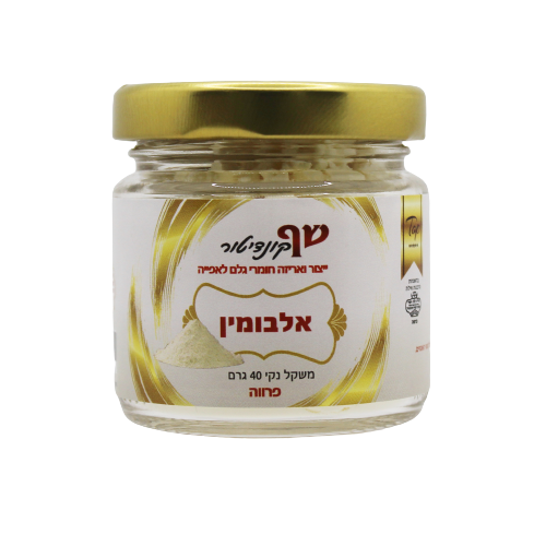 אלבומין – אבקת חלבון 40 גר’