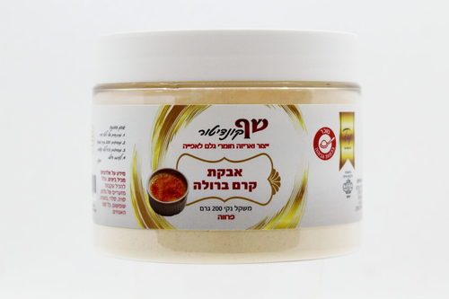 קרם ברולה פרמיום