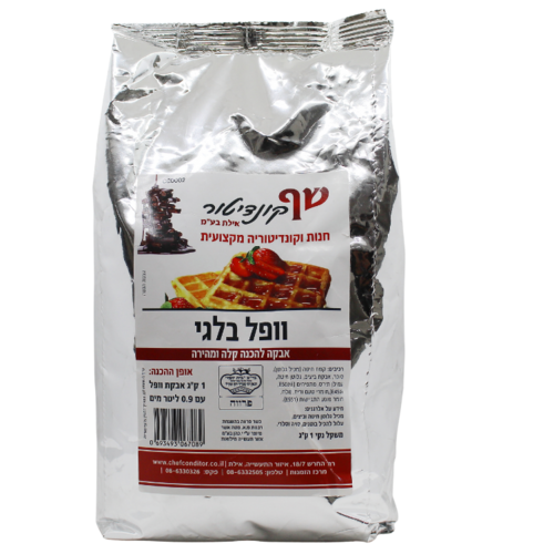 אבקה להכנת וופל בלגי