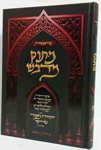מתוק מדבש - בראשית