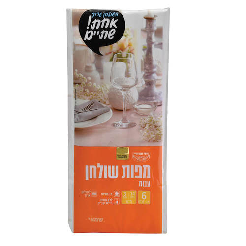 מפות שולחן שישיות שקוף עבה כתום אחת שתיים ר.שמאי
