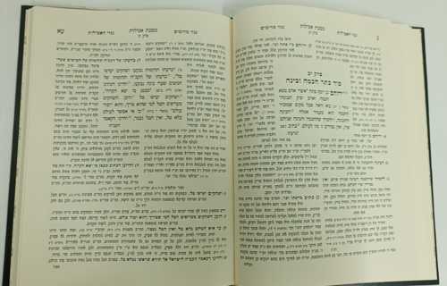 מסכת אצילות