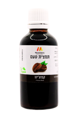 תמצית טעם וריח – קפוצ’ינו