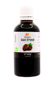 תמצית טעם וריח – קפוצ’ינו