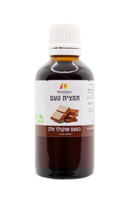 תמצית טעם וריח – בטעם שוקולד חלב