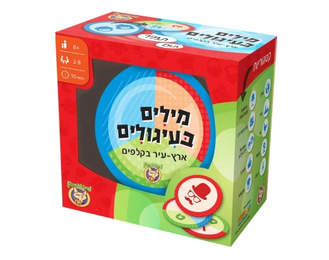 מילים בעיגולים
