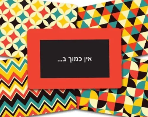 מילה טובה