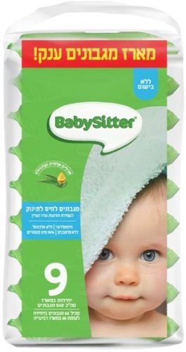 ארגז מגבוני ללא בישום בייביסיטר 32 חבילות  מבצע ענק  