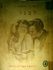 לבנו (יד 2) - גואי דה מופסן