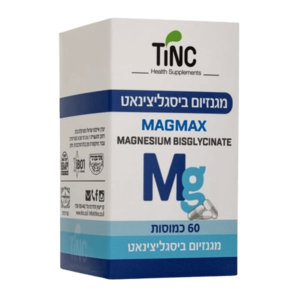 מגנזיום ביסגליצינאט MAGMAX | מכיל 60 כמוסות | טינק - TINC