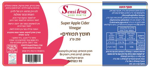 חומץ תפוחים – כמוסות