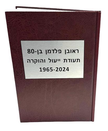 כריכת עבודות
