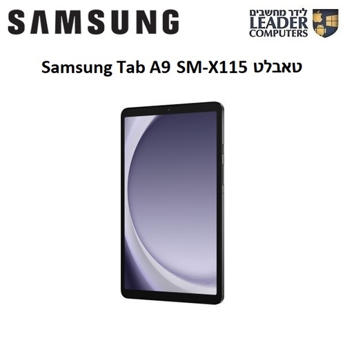 טאבלט 8.7 אינץ עם זיכרון 4GB+64GB, צבע אפור כהה | Samsung Tab A9 LTE SM-X115