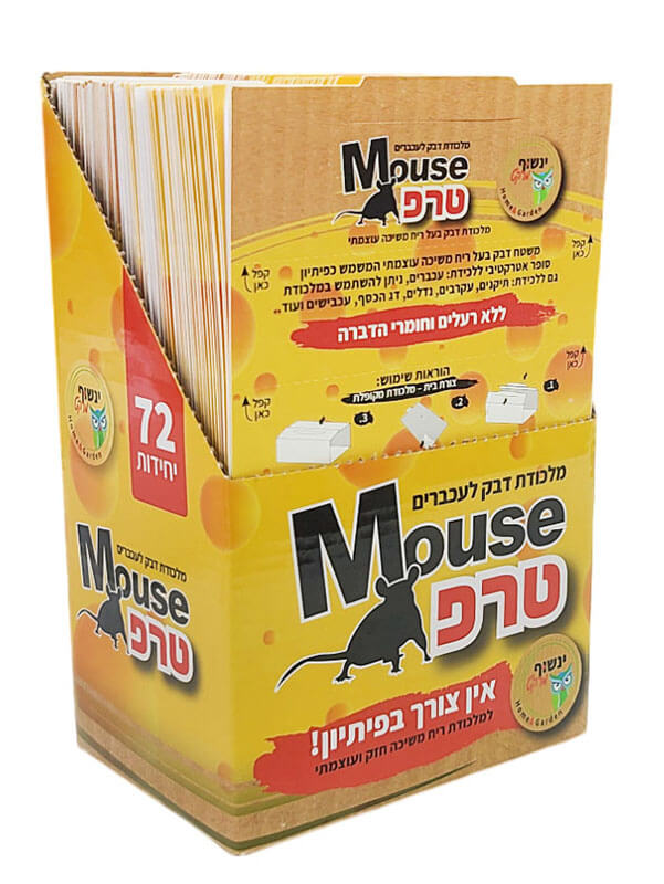 מאוס טרפ - מלכודת דבק לעכברים עם ריח משיכה - קרטון 72 יחידות