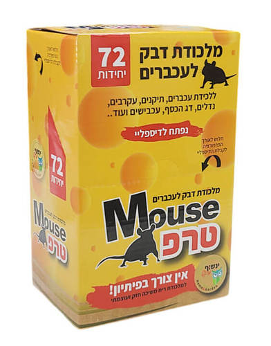 מאוס טרפ - מלכודת דבק לעכברים עם ריח משיכה - קרטון 72 יחידות