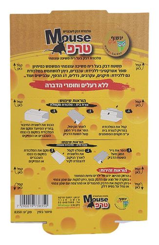 מאוס טרפ - מלכודת דבק לעכברים עם ריח משיכה - קרטון 72 יחידות